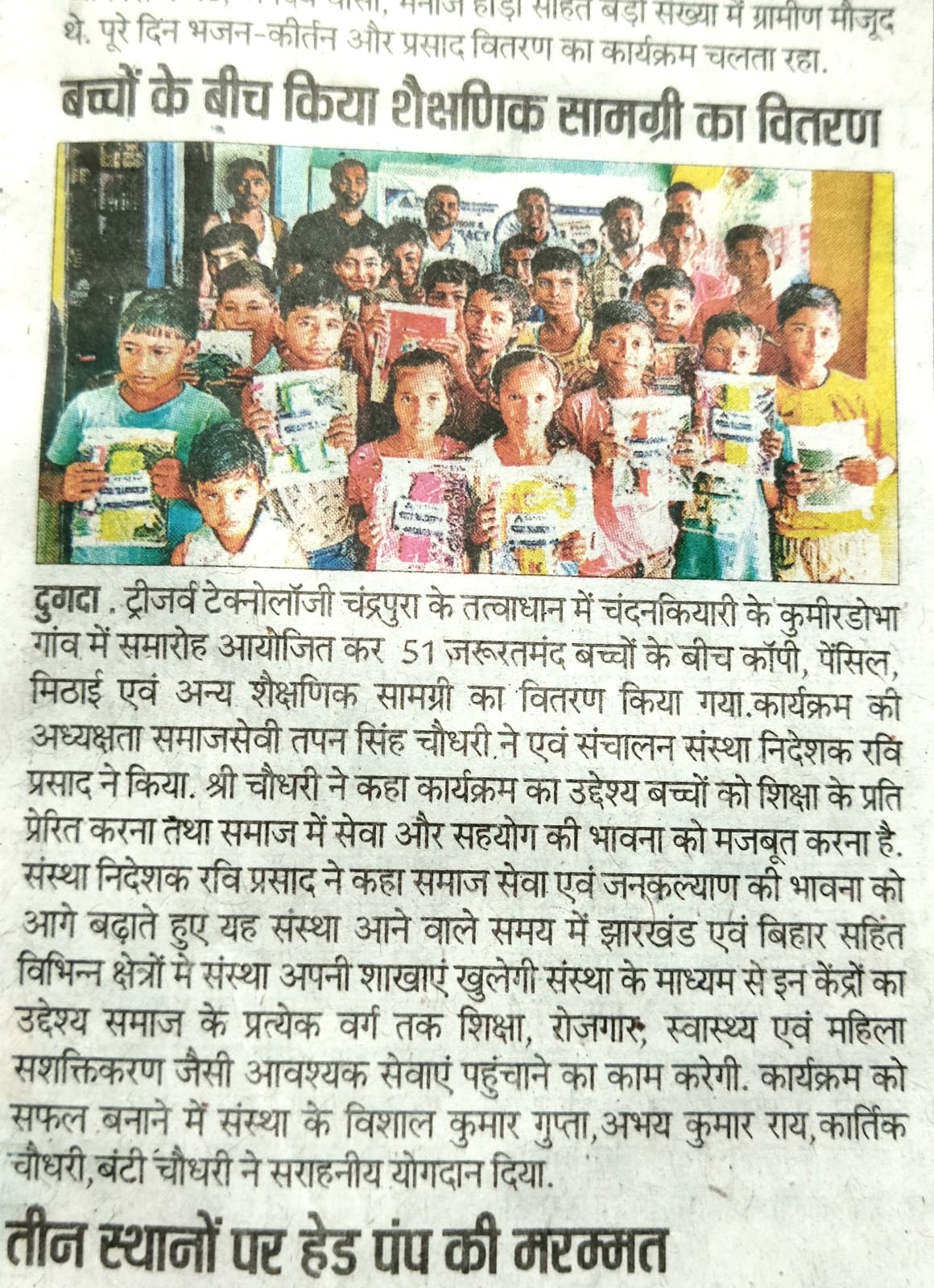 News Image 1
