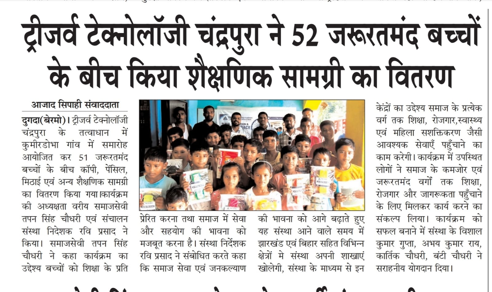 News Image 2
